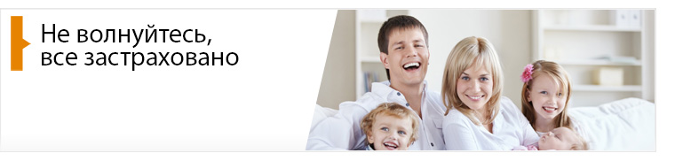 Страхование в Минске Страхование в Минске